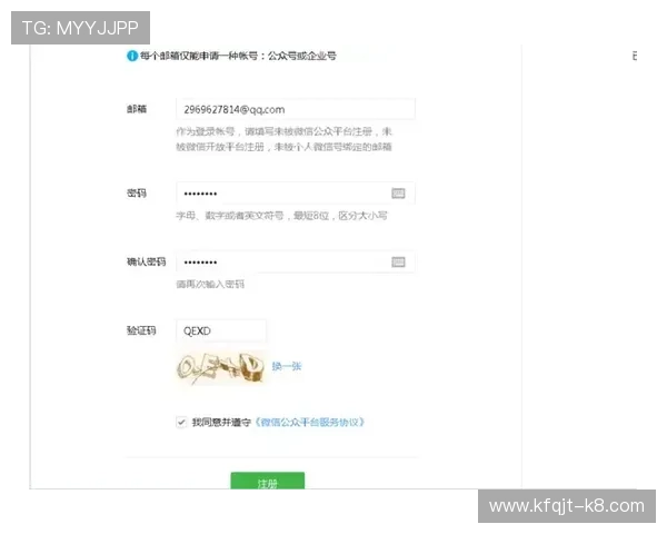 凯发集团会员注册流程中的资料填写规范与注意事项