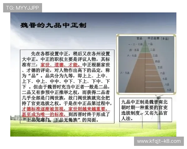 三公在汉代政治中的角色与权力结构探讨