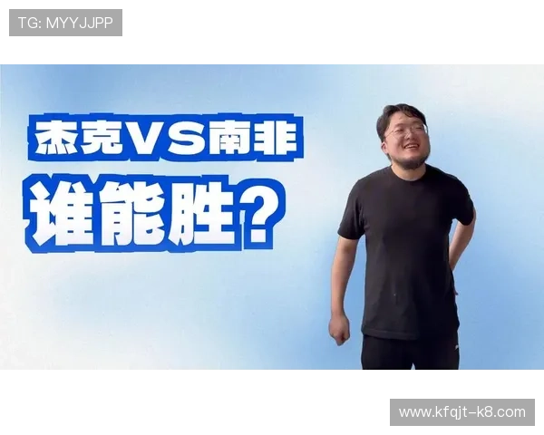 捷克对阵南非比赛开赛时间公布,赛事直播渠道及观赛指南一览 捷克对阵南非比赛开赛时间公布,赛事直播渠道及观赛指南一览