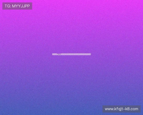 凯发登录app助力用户轻松浏览世界杯赛事直播与精彩瞬间全方位报道
