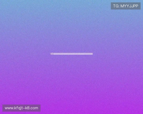K8凯发棋牌为世界杯球迷提供丰富的赛事资讯、竞猜攻略和互动社区交流平台 K8凯发棋牌为世界杯球迷提供丰富的赛事资讯、竞猜攻略和互动社区交流平台