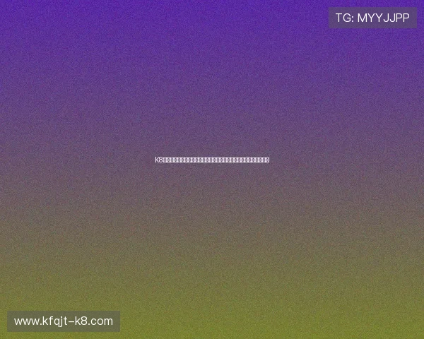 K8现金官方注册流程详细指南,新手玩家快速上手体验高品质游戏环境 K8现金官方注册流程详细指南,新手玩家快速上手体验高品质游戏环境