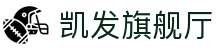 凯发旗舰厅 - (中国)三明凯发旗舰厅科技股份有限公司欢迎您